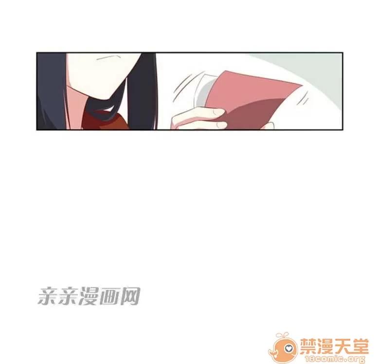 我的九尾狐女友 Chapter26 第17页