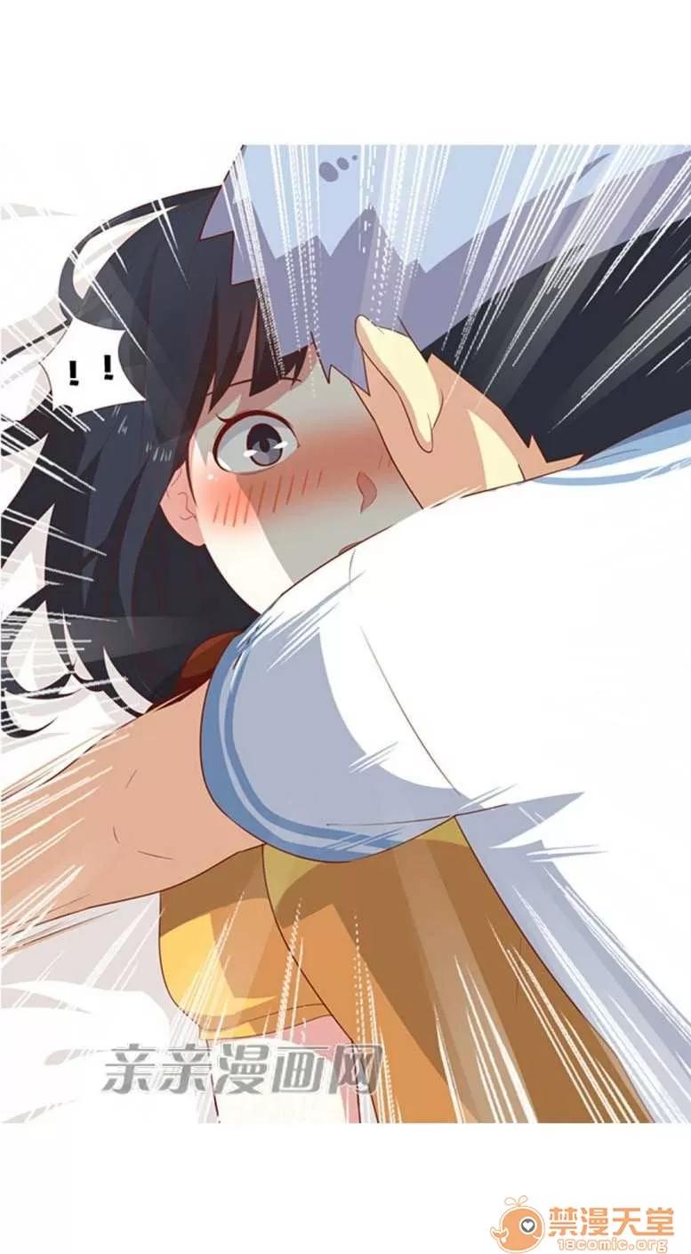 我的九尾狐女友 Chapter26 第21页