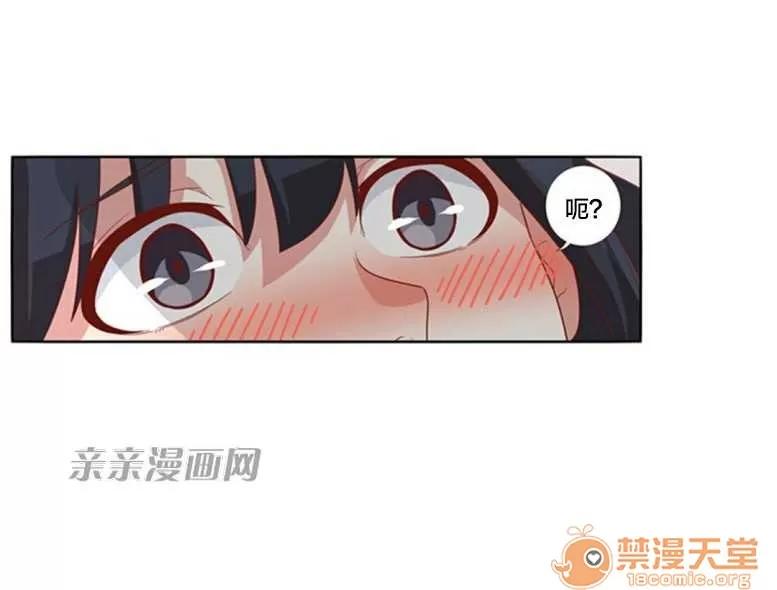 我的九尾狐女友 Chapter26 第22页