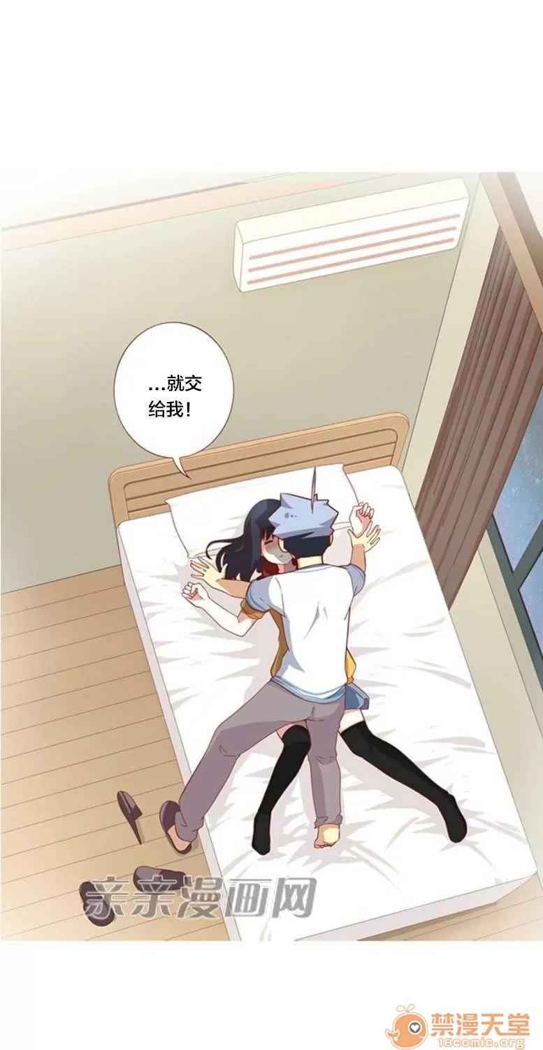 我的九尾狐女友 Chapter26 第24页
