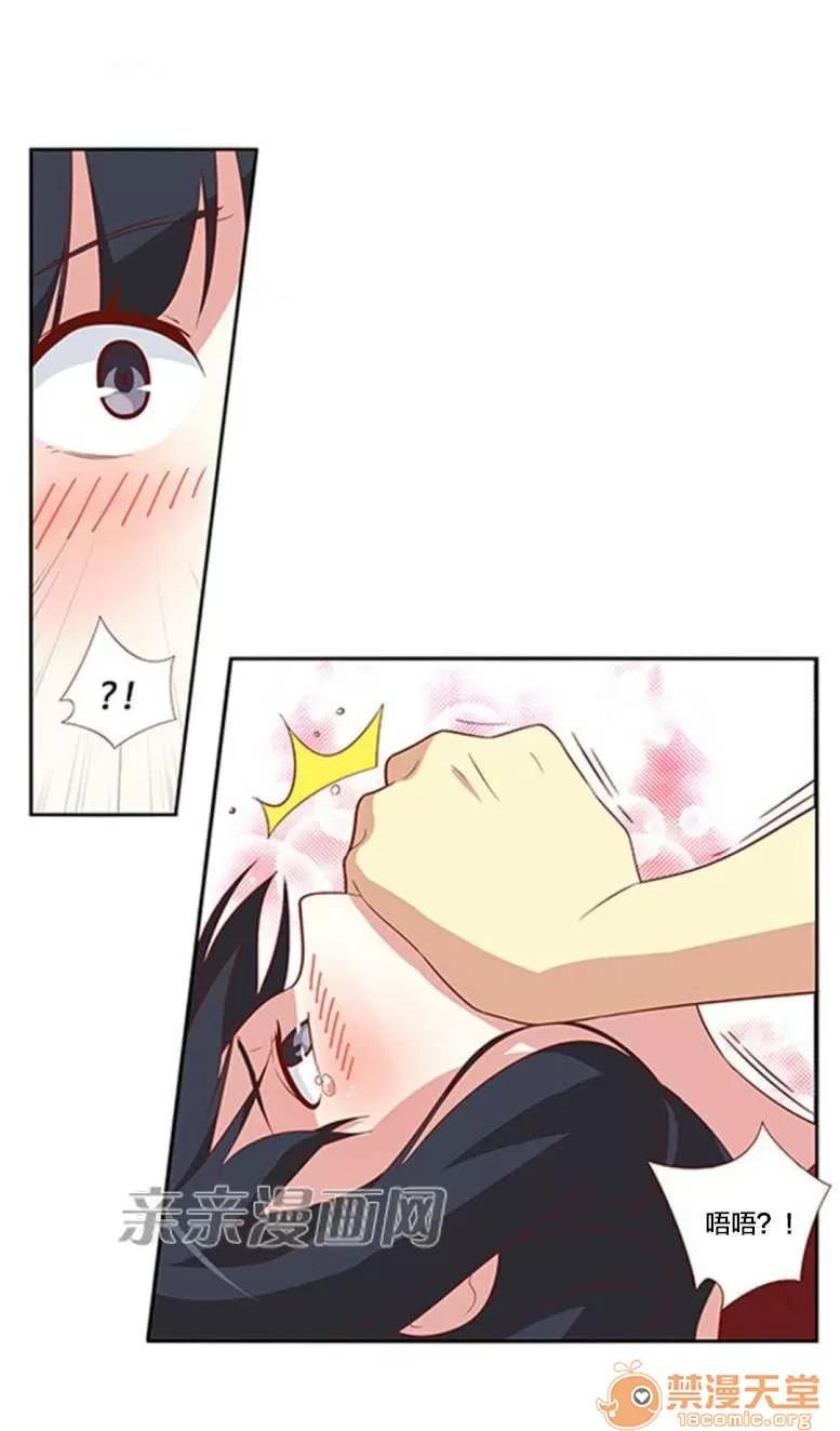 我的九尾狐女友 Chapter26 第26页