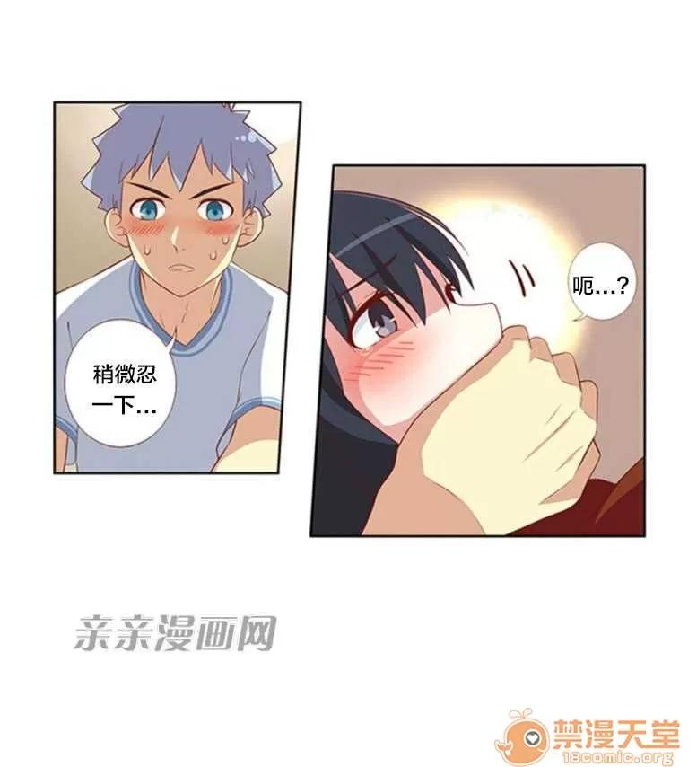 我的九尾狐女友 Chapter26 第27页