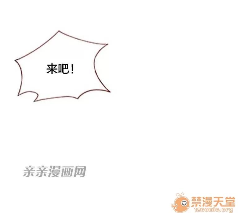 我的九尾狐女友 Chapter26 第28页