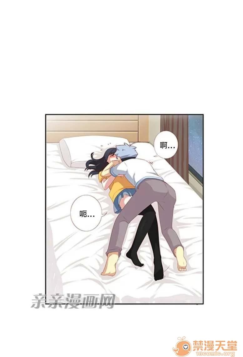 我的九尾狐女友 Chapter26 第30页