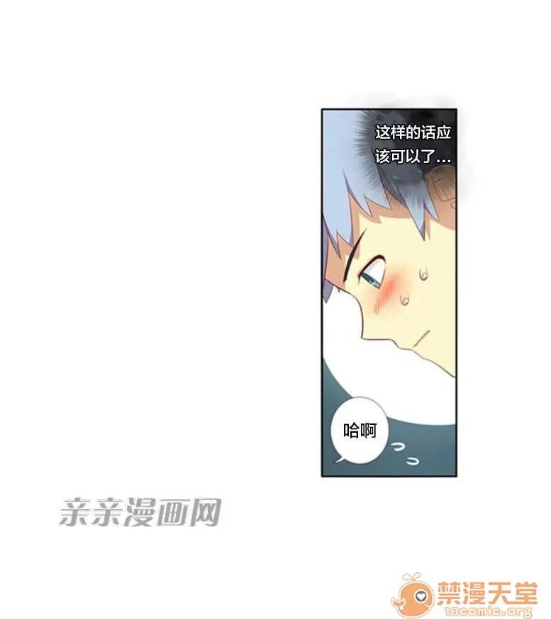 我的九尾狐女友 Chapter26 第31页