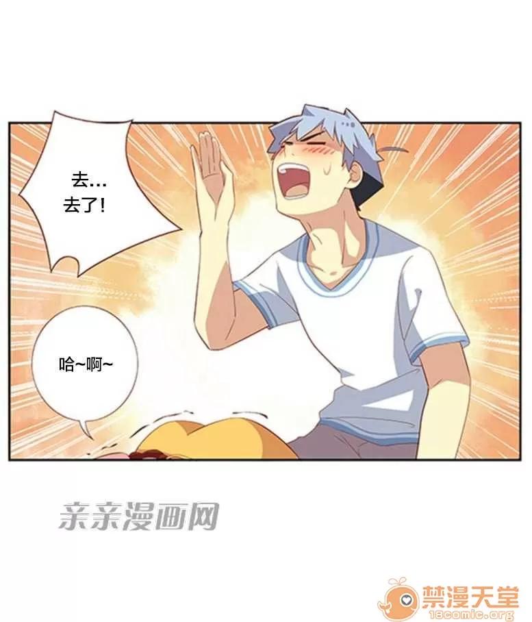 我的九尾狐女友 Chapter26 第32页