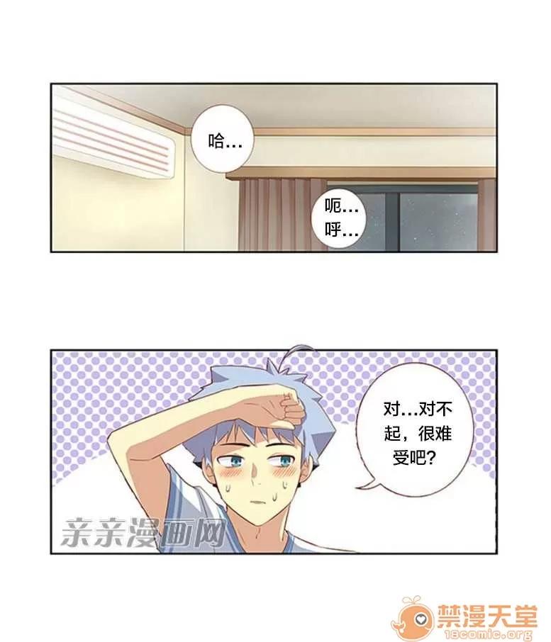 我的九尾狐女友 Chapter26 第33页