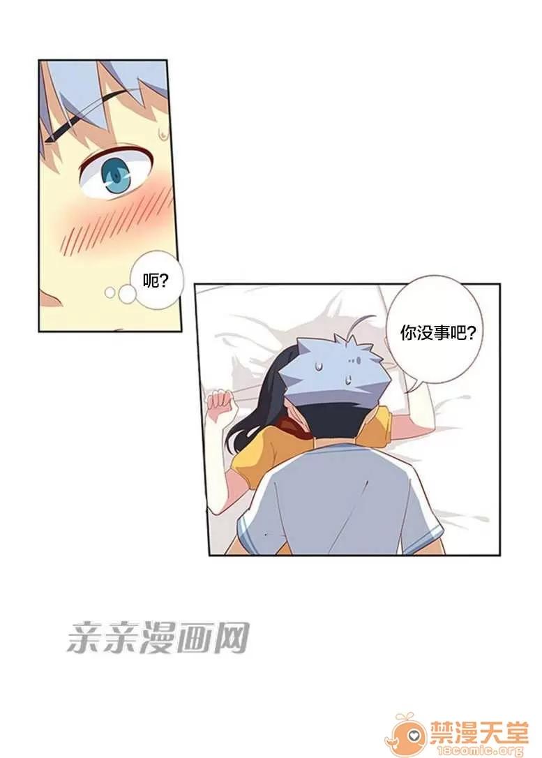 我的九尾狐女友 Chapter26 第34页