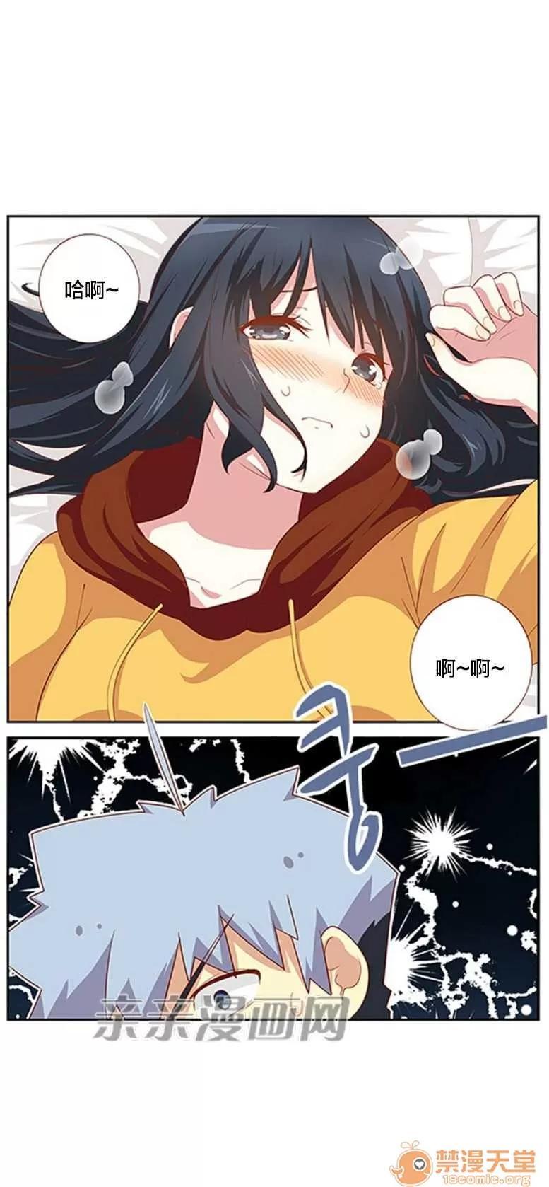 我的九尾狐女友 Chapter26 第35页