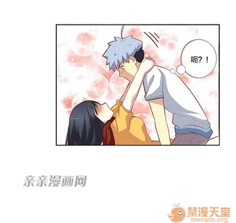 我的九尾狐女友 Chapter26 第39页
