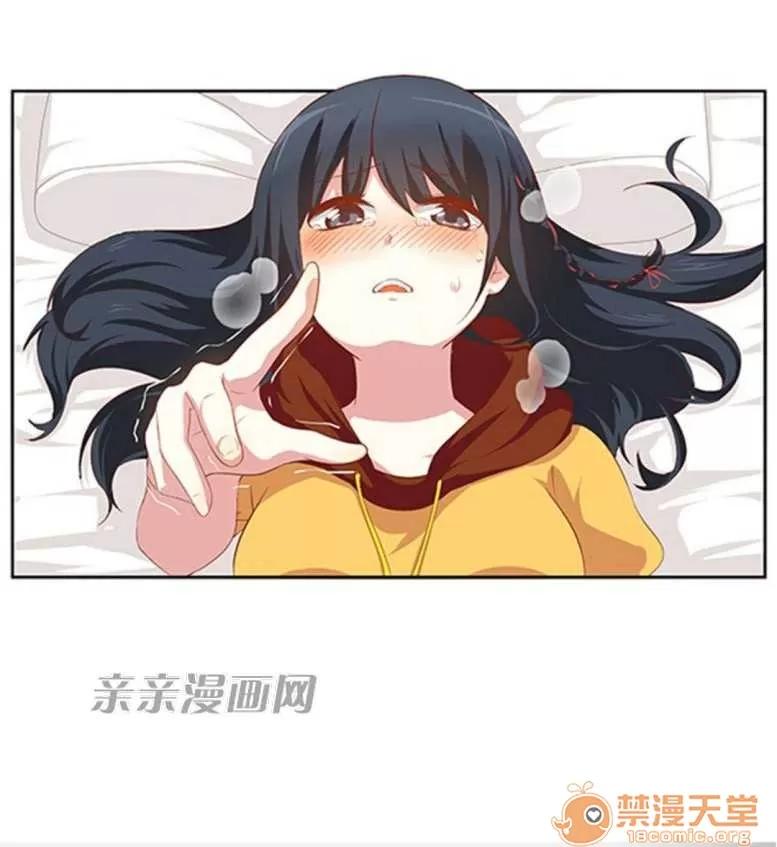 我的九尾狐女友 Chapter27 第2页