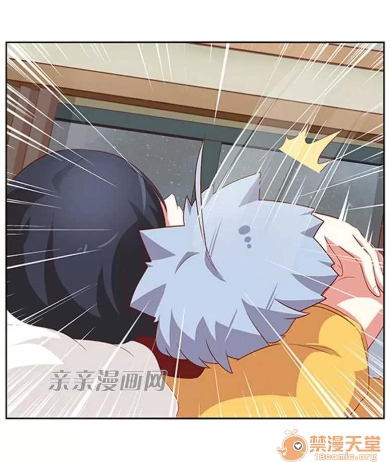 我的九尾狐女友 Chapter27 第6页