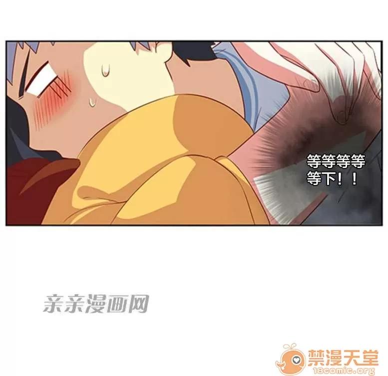 我的九尾狐女友 Chapter27 第7页