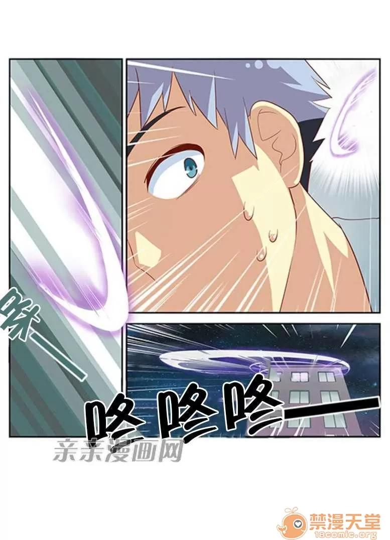 我的九尾狐女友 Chapter27 第8页