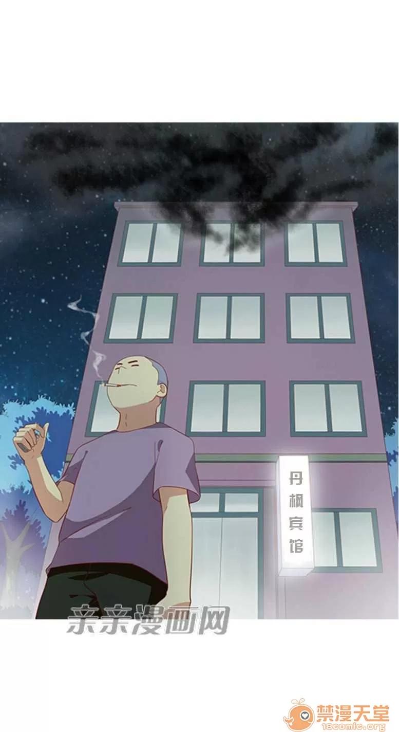 我的九尾狐女友 Chapter27 第10页