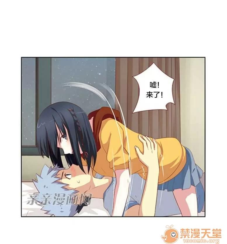 我的九尾狐女友 Chapter27 第11页