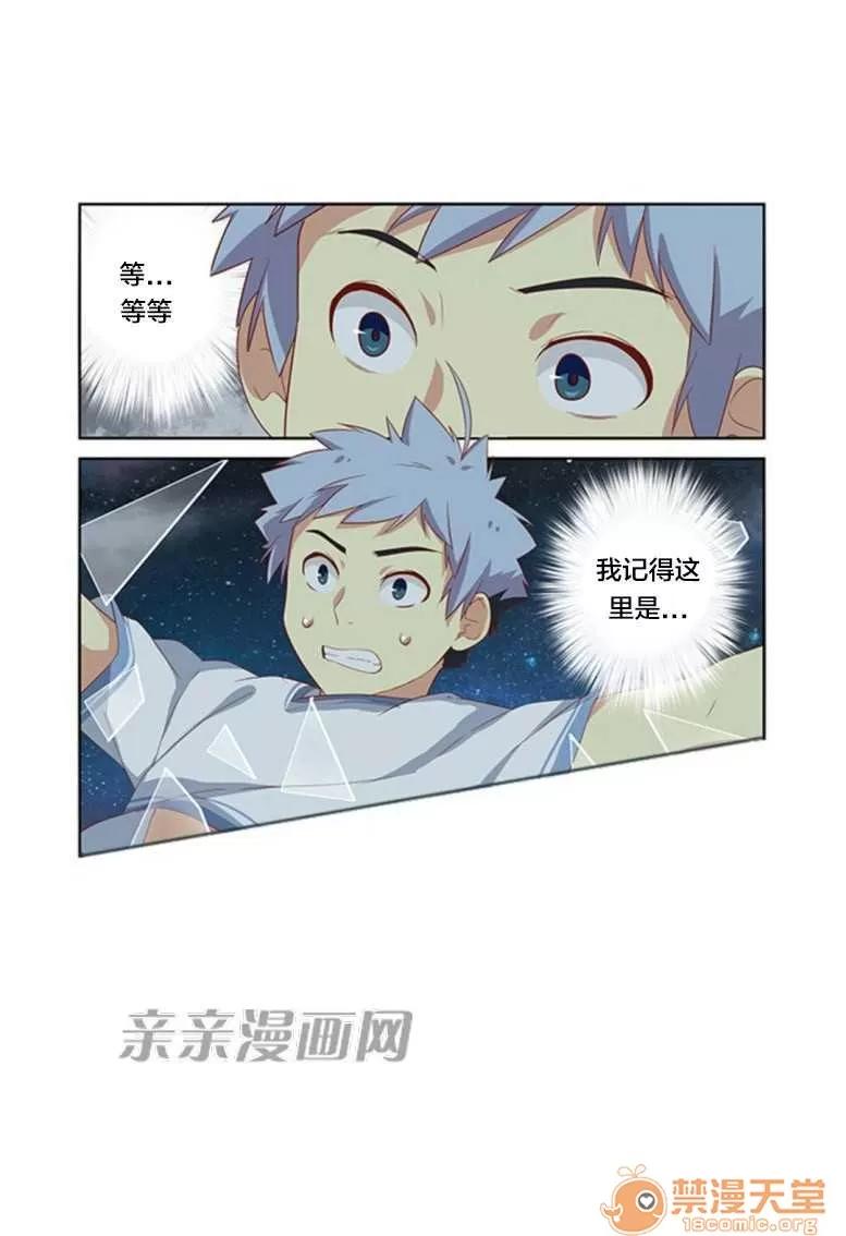我的九尾狐女友 Chapter27 第15页