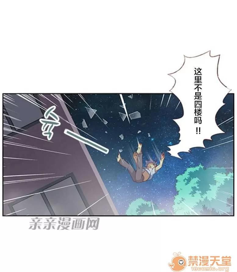 我的九尾狐女友 Chapter27 第16页