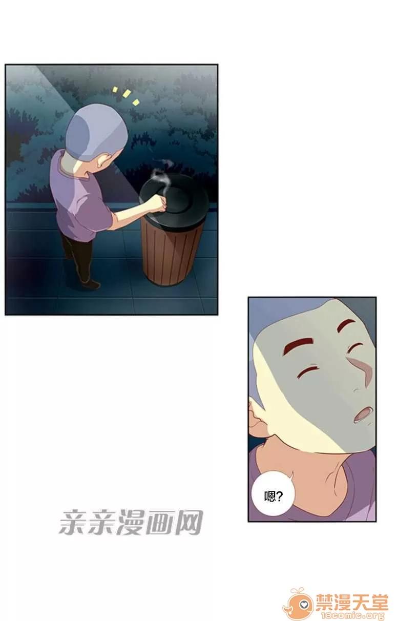 我的九尾狐女友 Chapter27 第17页