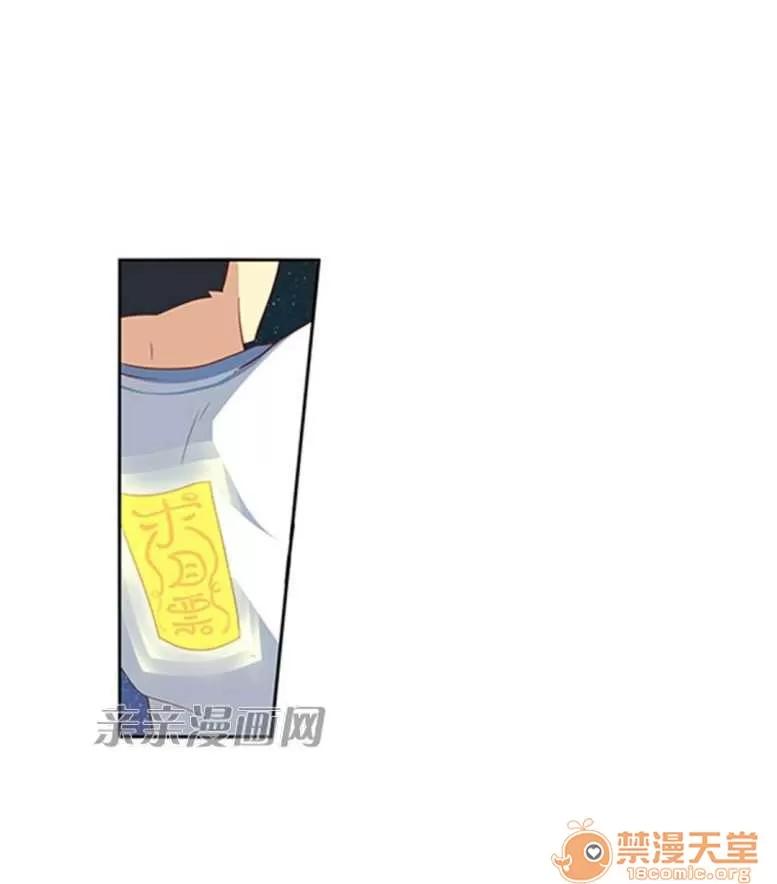 我的九尾狐女友 Chapter27 第19页
