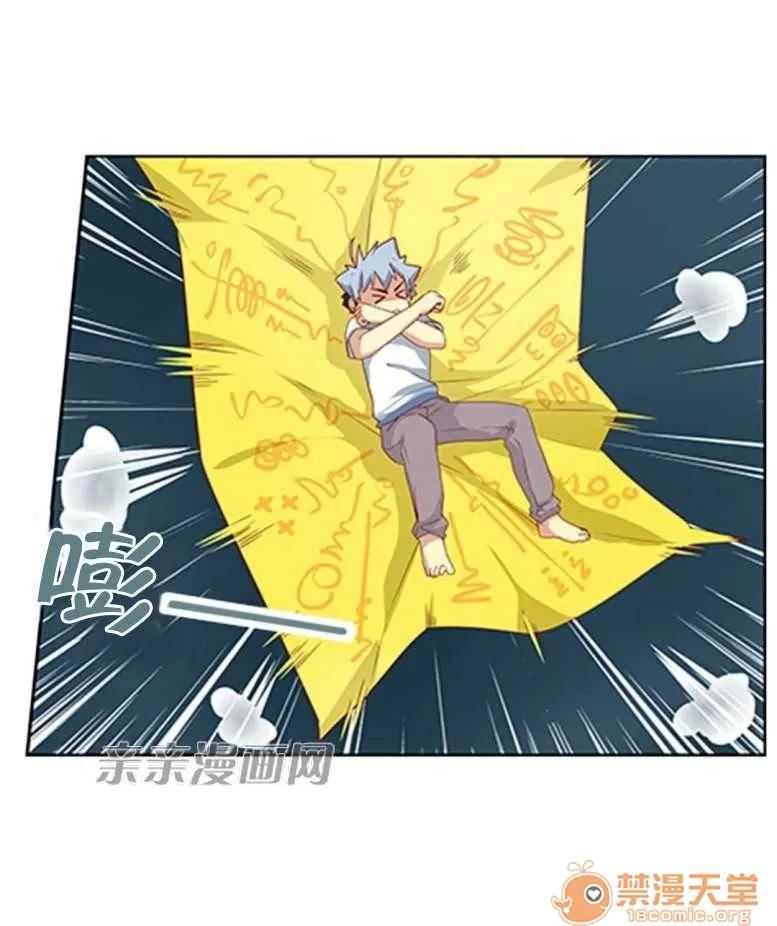 我的九尾狐女友 Chapter27 第20页