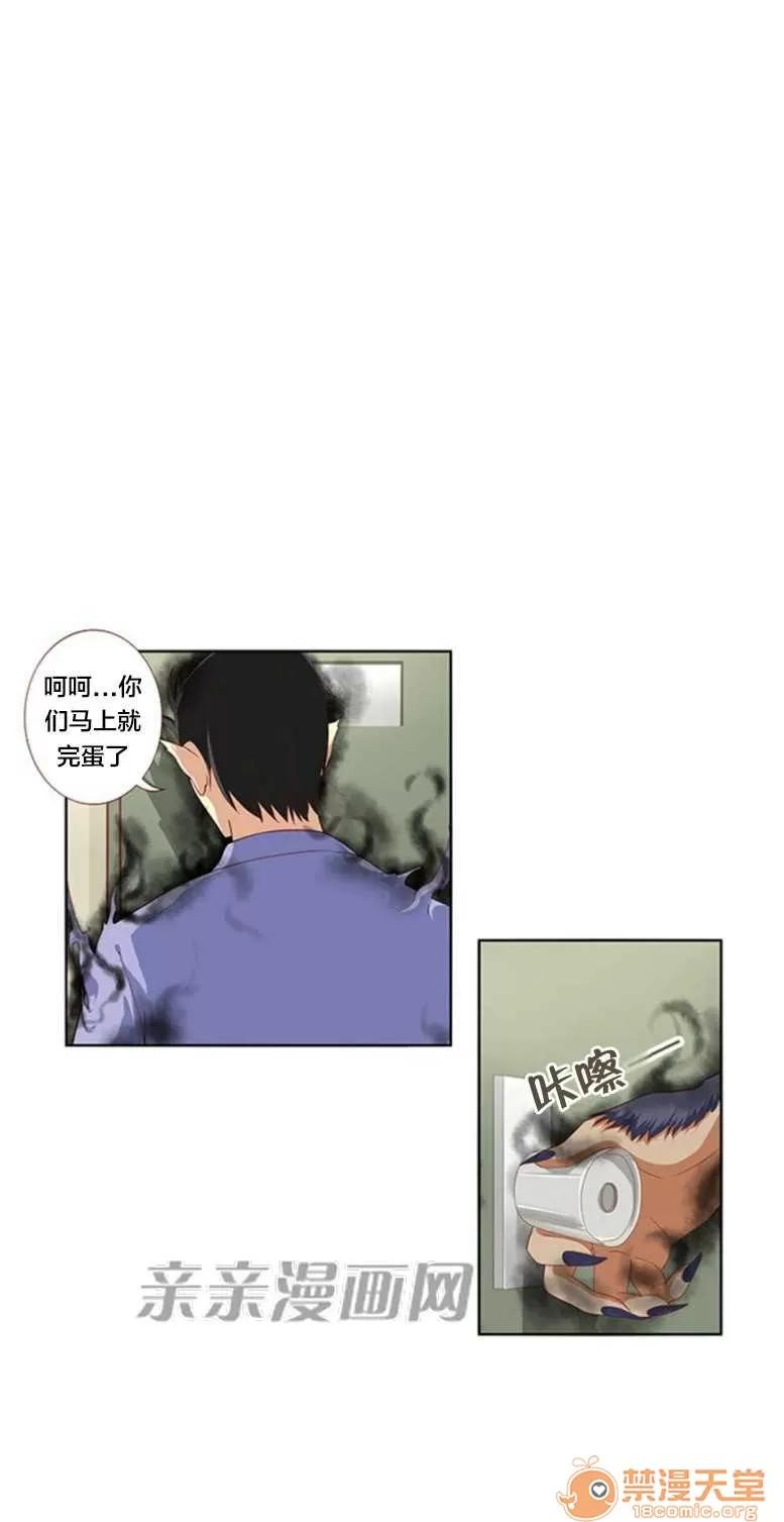 我的九尾狐女友 Chapter27 第22页