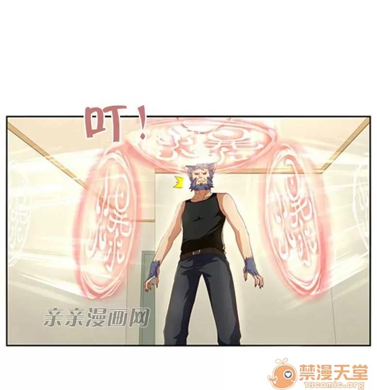 我的九尾狐女友 Chapter27 第30页