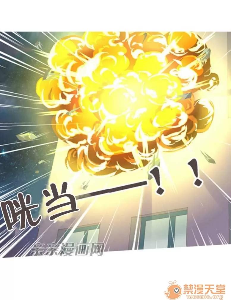 我的九尾狐女友 Chapter27 第32页
