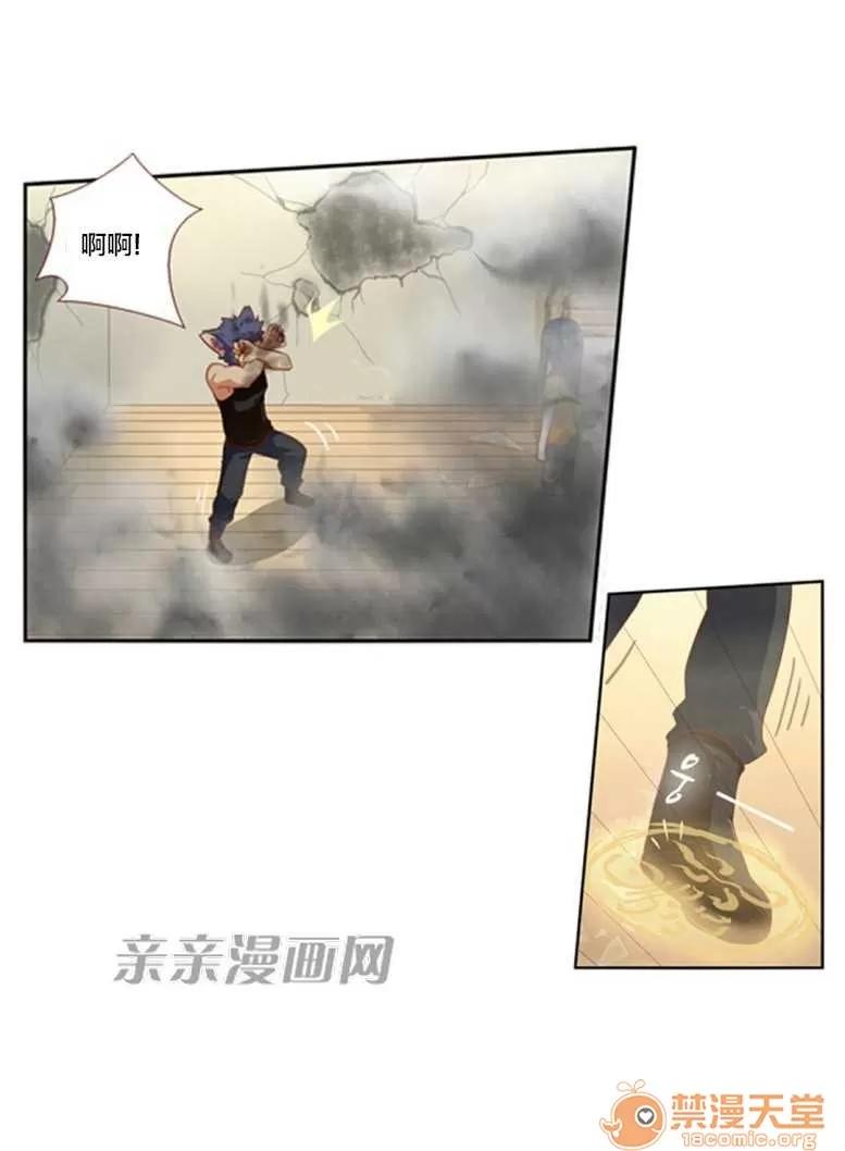 我的九尾狐女友 Chapter27 第33页