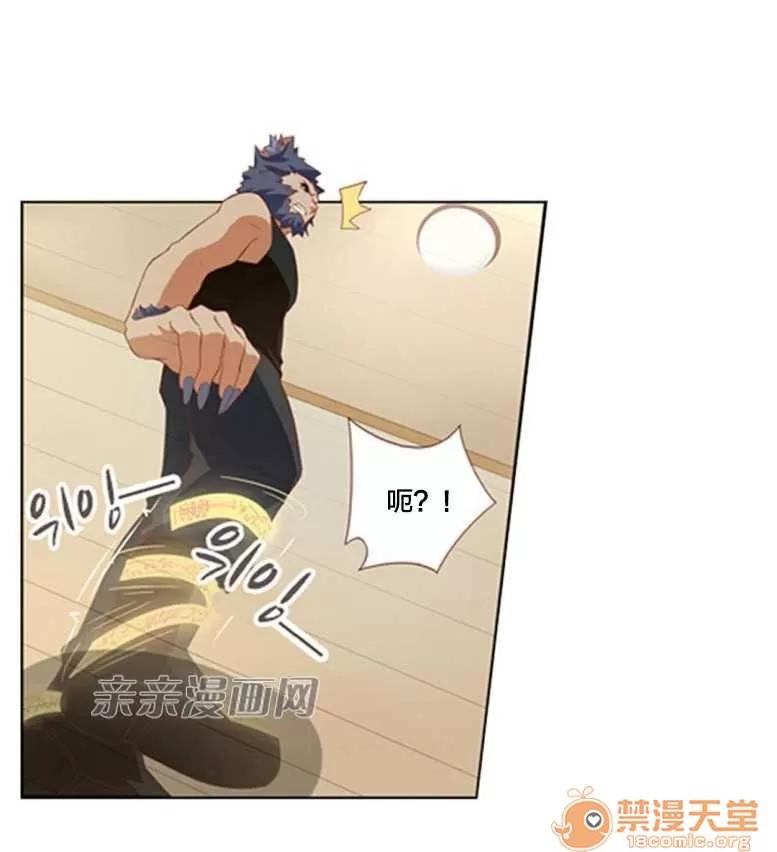 我的九尾狐女友 Chapter27 第36页