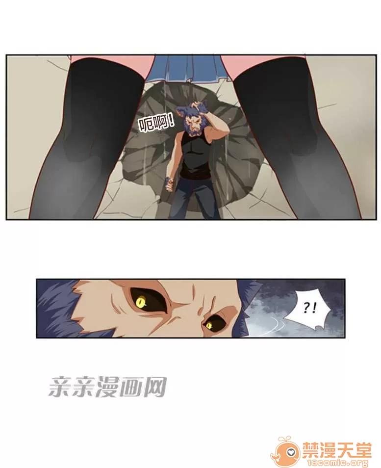 我的九尾狐女友 Chapter27 第40页