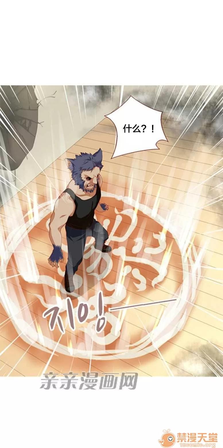 我的九尾狐女友 Chapter27 第41页