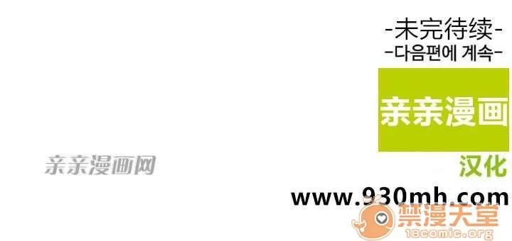 我的九尾狐女友 Chapter27 第42页