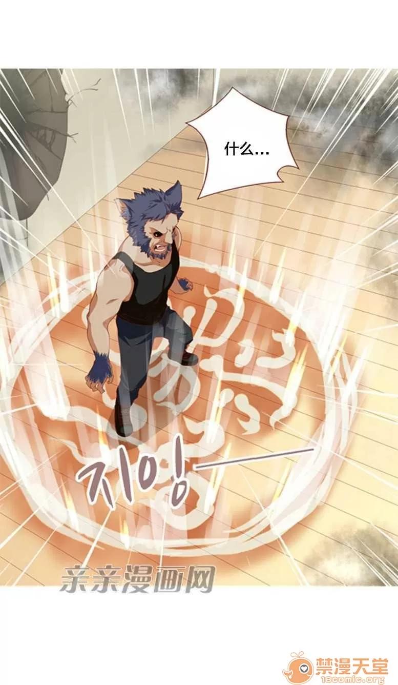 我的九尾狐女友 Chapter28 第2页