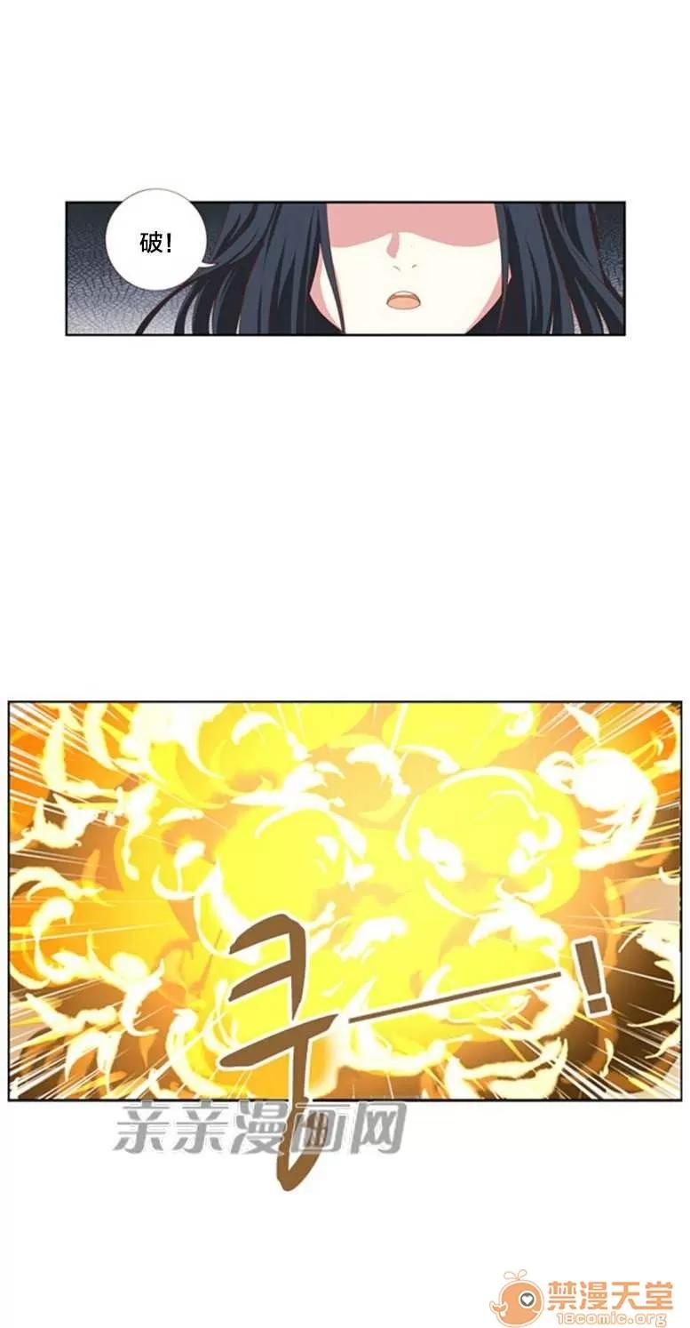 我的九尾狐女友 Chapter28 第3页