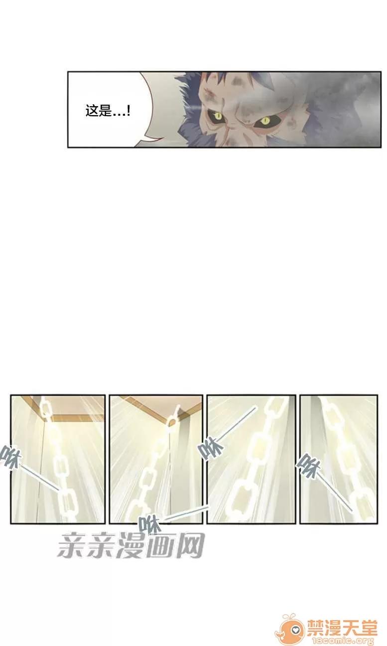 我的九尾狐女友 Chapter28 第4页