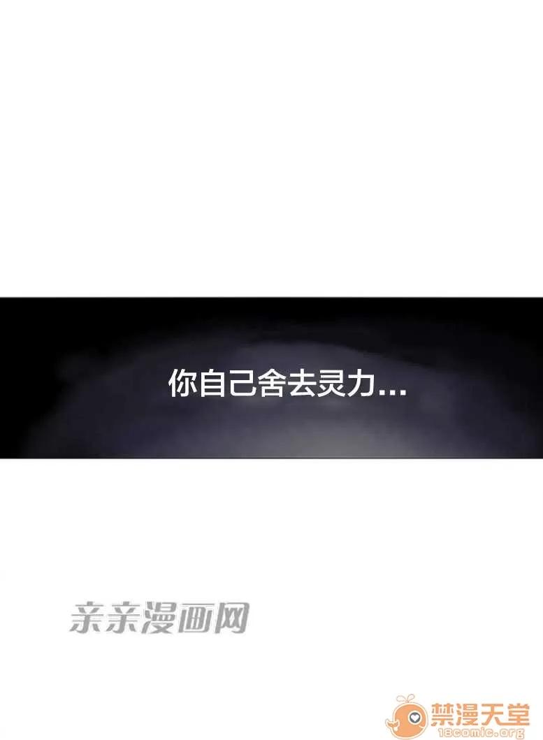 我的九尾狐女友 Chapter28 第7页