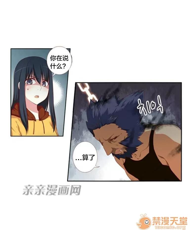 我的九尾狐女友 Chapter28 第10页