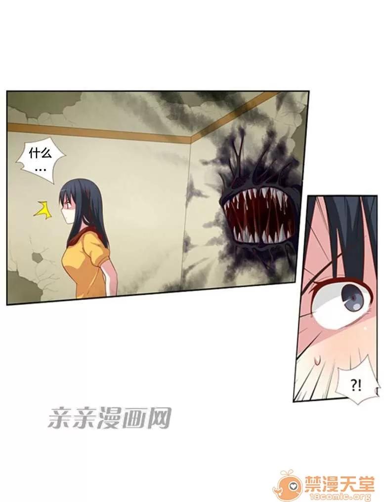 我的九尾狐女友 Chapter28 第12页