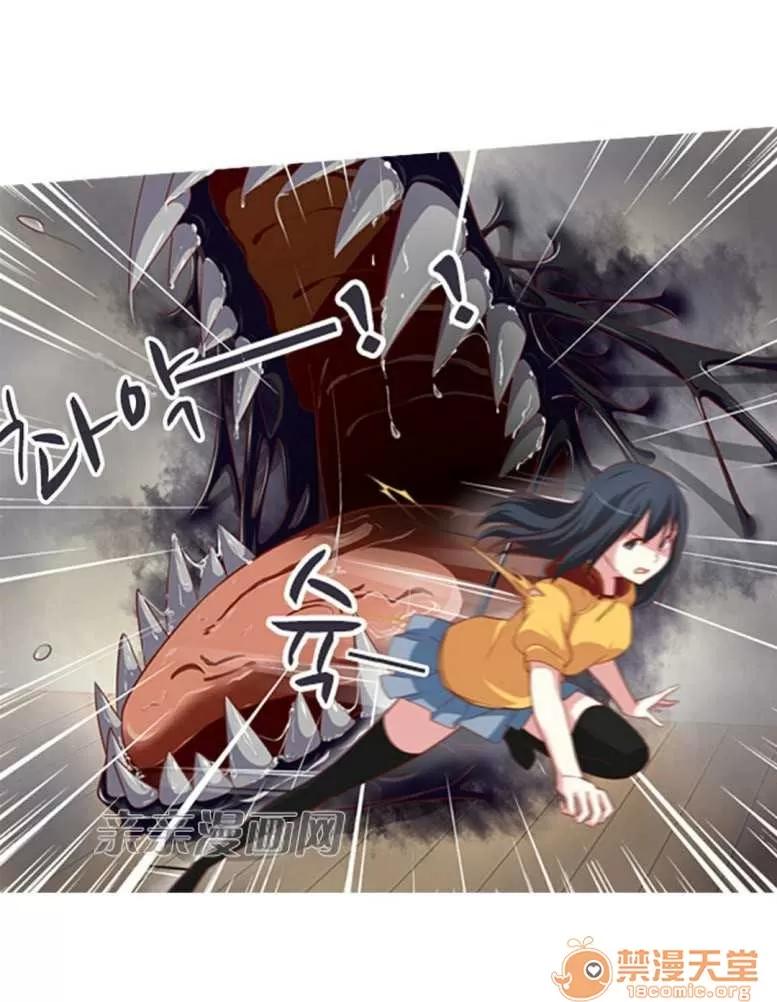 我的九尾狐女友 Chapter28 第13页
