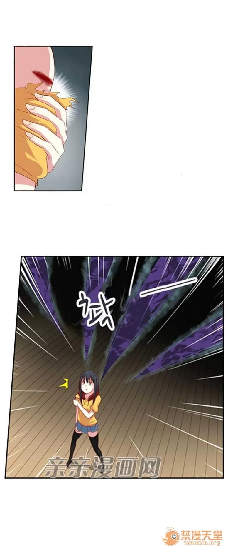我的九尾狐女友 Chapter28 第14页