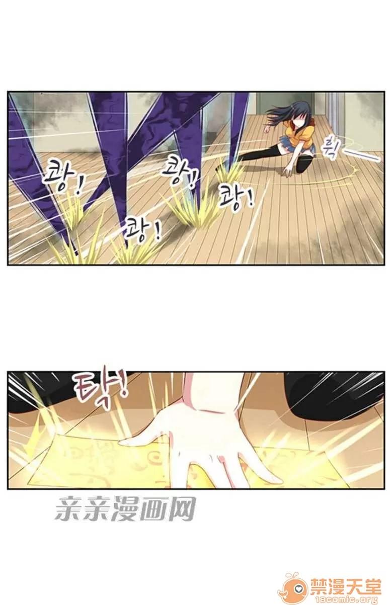 我的九尾狐女友 Chapter28 第15页
