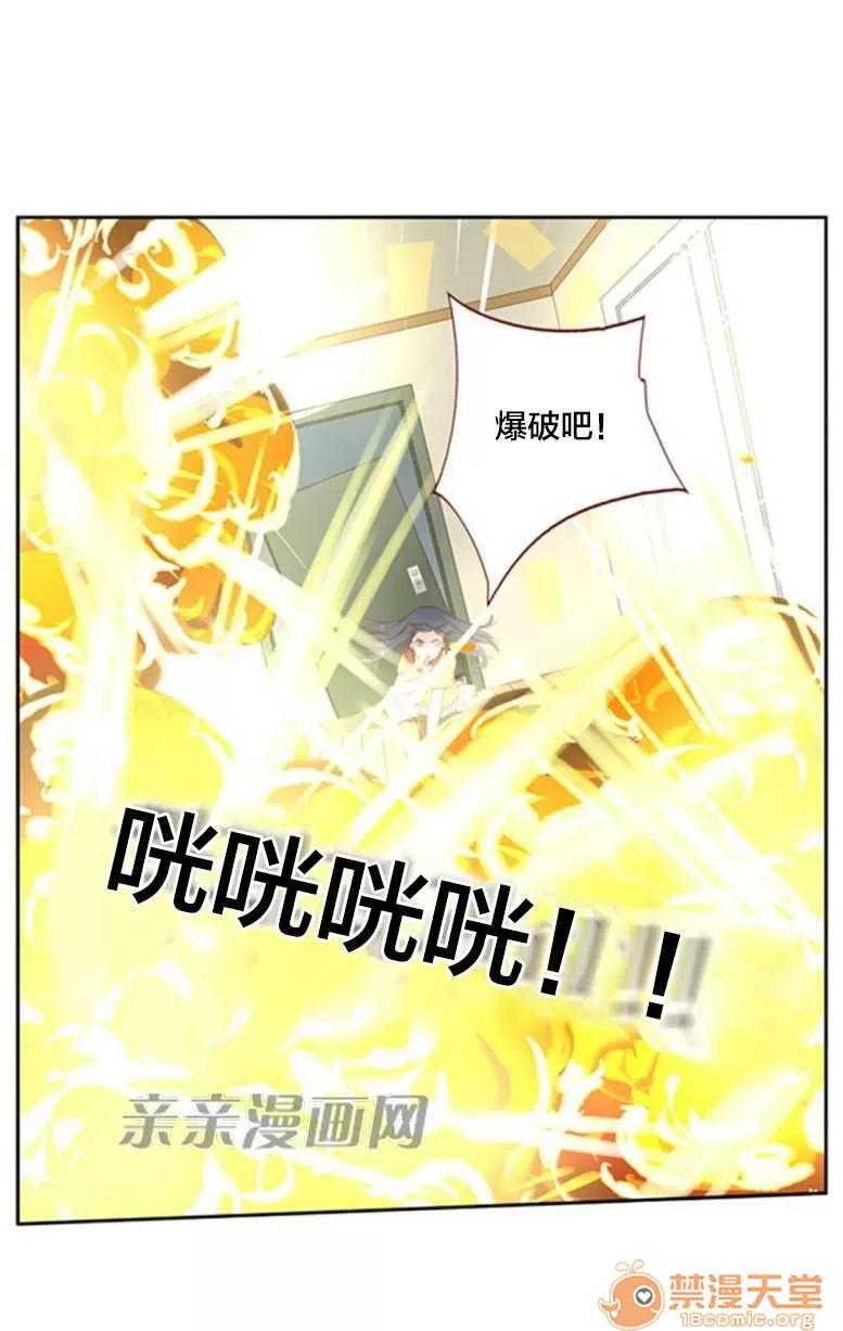 我的九尾狐女友 Chapter28 第16页