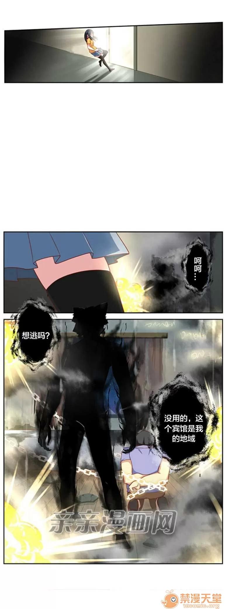 我的九尾狐女友 Chapter28 第17页