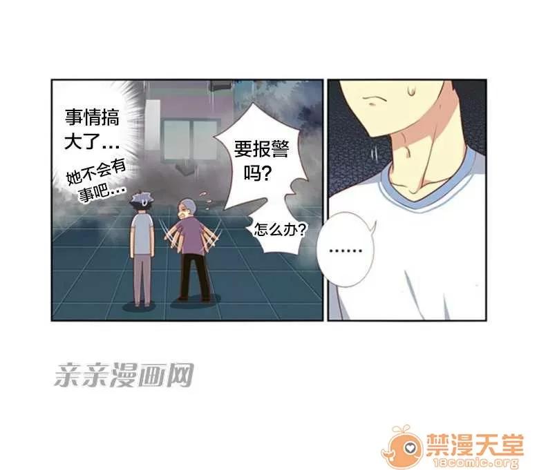 我的九尾狐女友 Chapter28 第20页