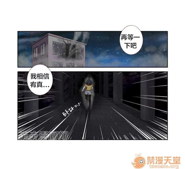 我的九尾狐女友 Chapter28 第21页