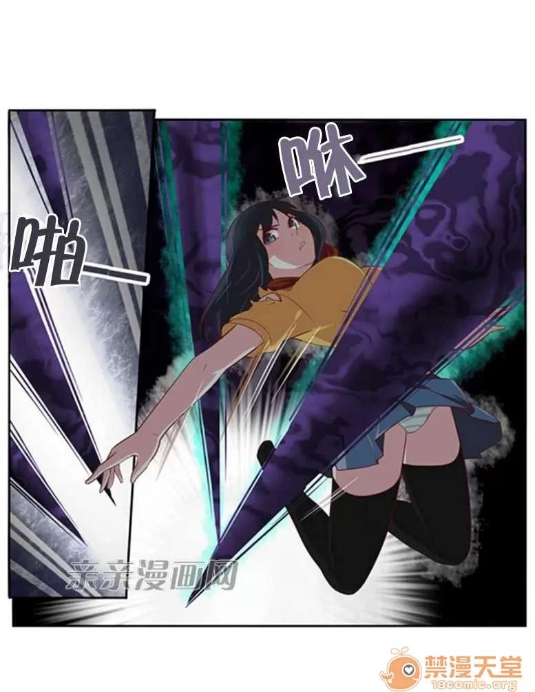 我的九尾狐女友 Chapter28 第25页