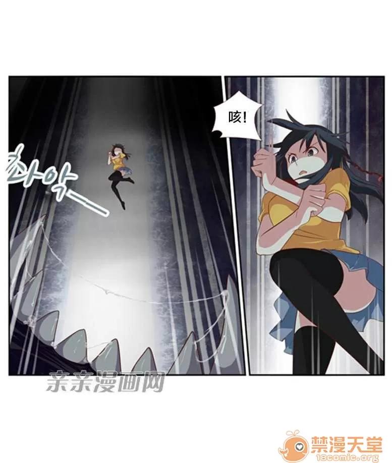 我的九尾狐女友 Chapter28 第28页