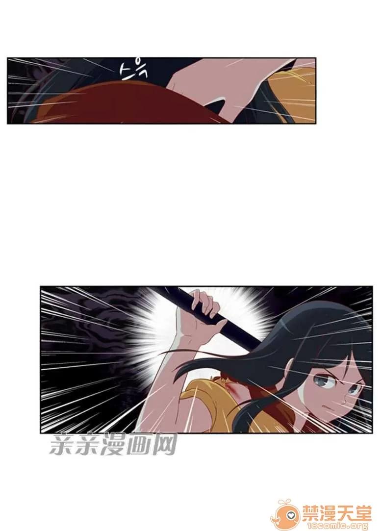 我的九尾狐女友 Chapter28 第29页