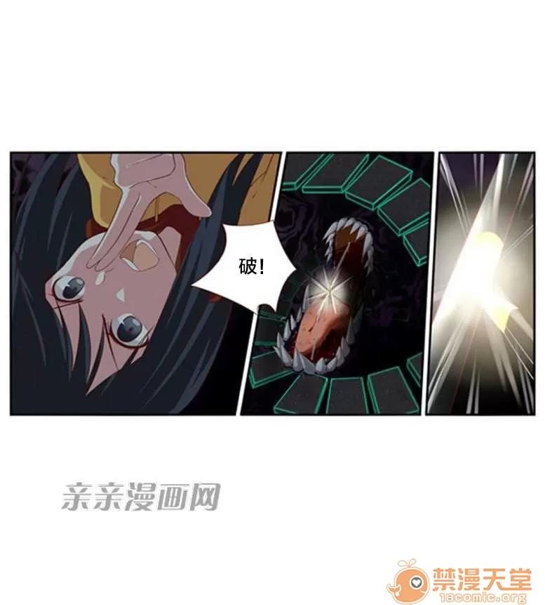 我的九尾狐女友 Chapter28 第31页